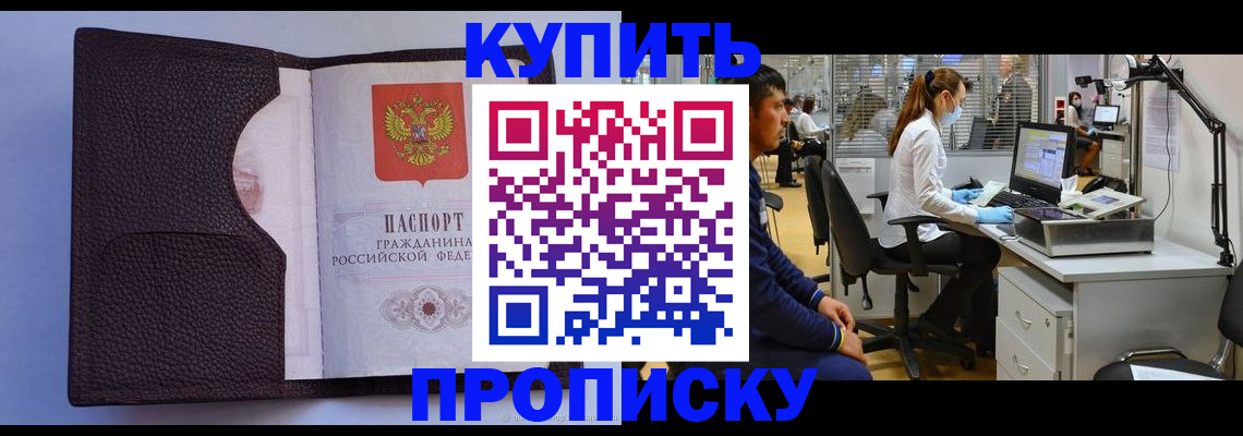 временная регистрация в квартире в Суровикино