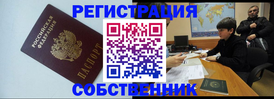 прописка регистрация в Суровикино