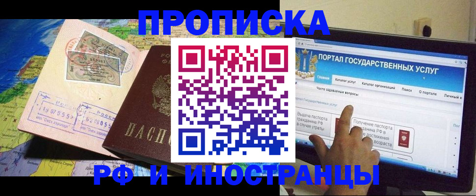 прописка штамп в Суровикино