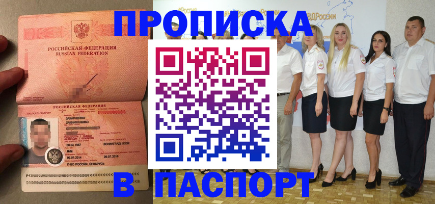 прописка для кредита в Суровикино