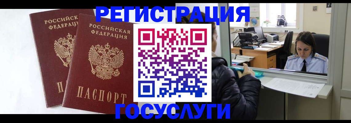 прописка иностранных граждан в Суровикино