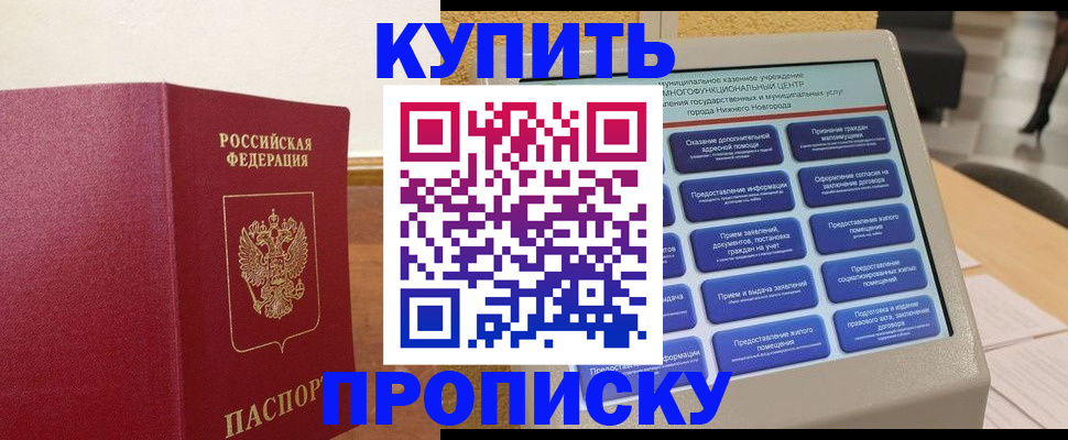 прописка для кредита в Суровикино