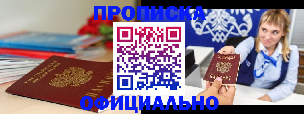 прописка для кредита в Суровикино