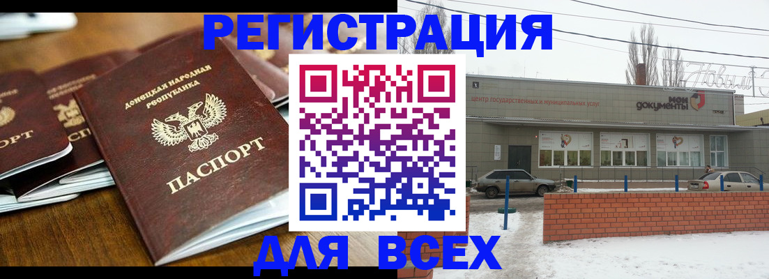 временная регистрация в квартире в Суровикино