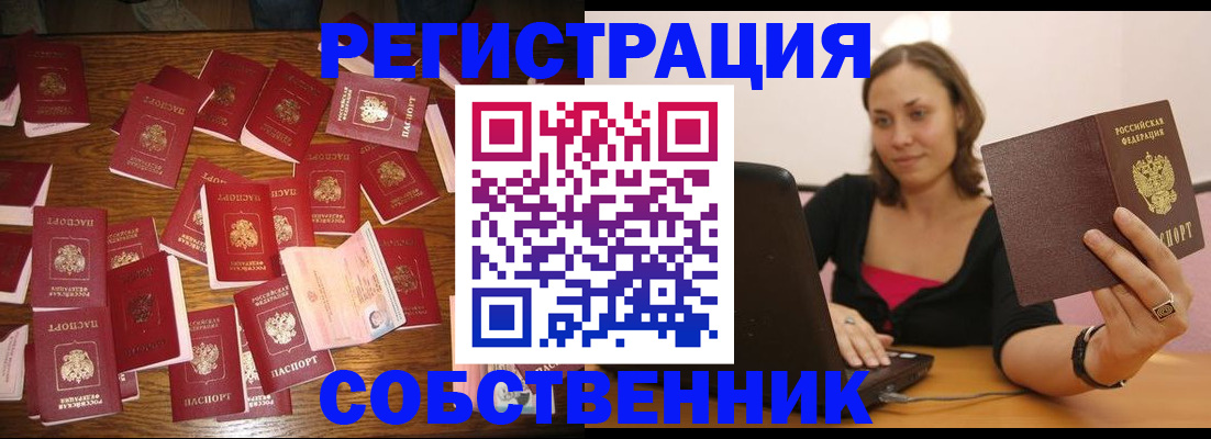 прописка для военкомата в Суровикино